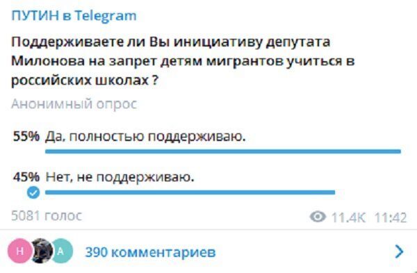 Депутат Госдумы от Петербурга предлагает не принимать в российские школы детей мигрантов