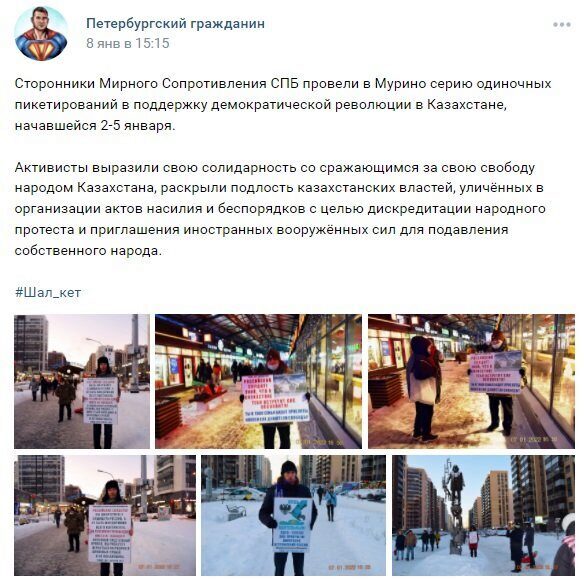 Карта протестной активности в Санкт-Петербурге с 1 января по 1 февраля