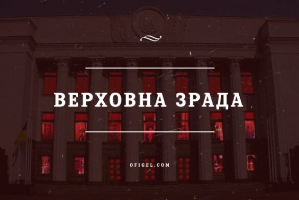 «Руки вверх!»: о позорном эпизоде с окриком немецкого лейтенанта в Раде