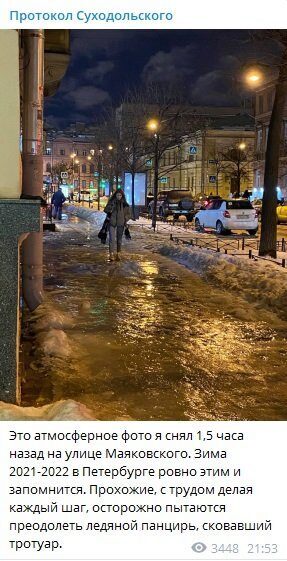 Телеграм-каналы Петербурга: ковидные праздники в неубранном городе