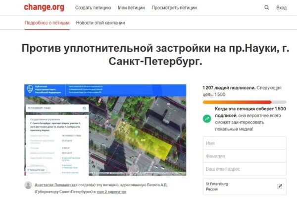 Петербуржцы защищают зеленую территорию от налоговой службы