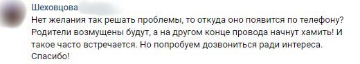 Петербуржцы сочли неэффективной «горячую линию» прокуратуры по проблемам школьного питания