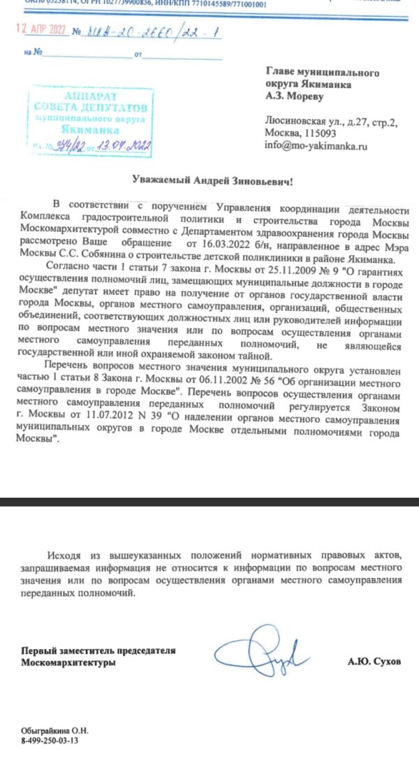 Подписи за детскую поликлинику проигнорированы чиновниками мэрии Москвы