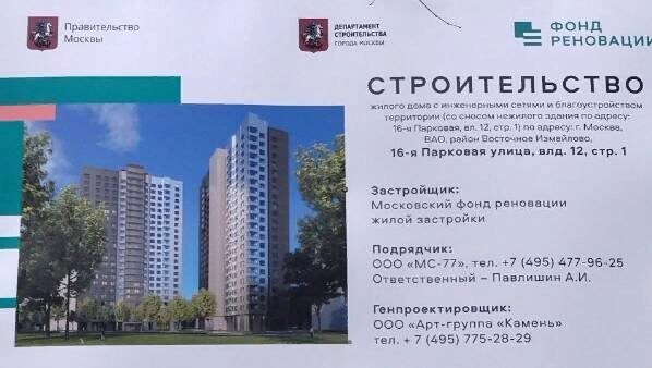 Реновационная стройка в Москве засыпает лес мусором