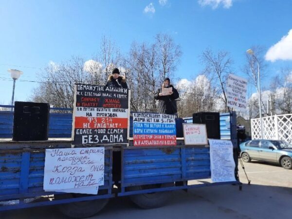 В Ленобласти протестовали несостоявшиеся жители «Барской усадьбы»