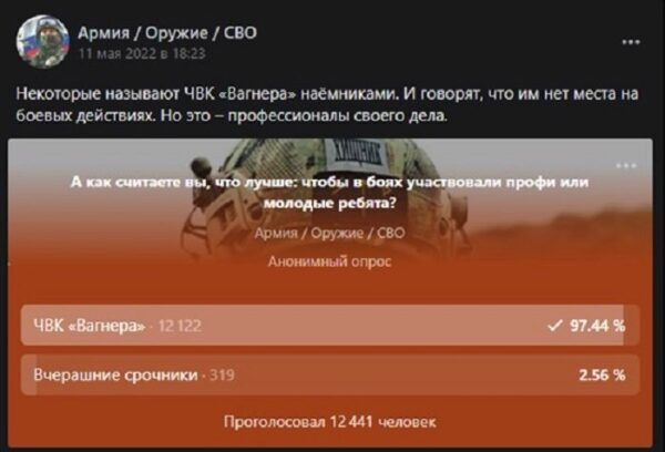 Действия ЧВК на Украине сделали патриотами даже «креативный класс»