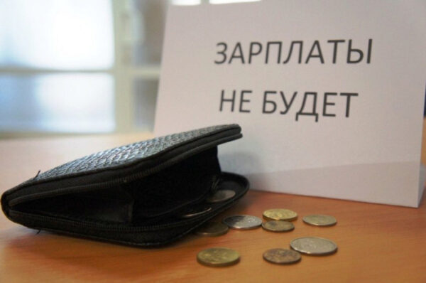 Петербург вошёл в число лидеров по приросту зарплатных долгов
