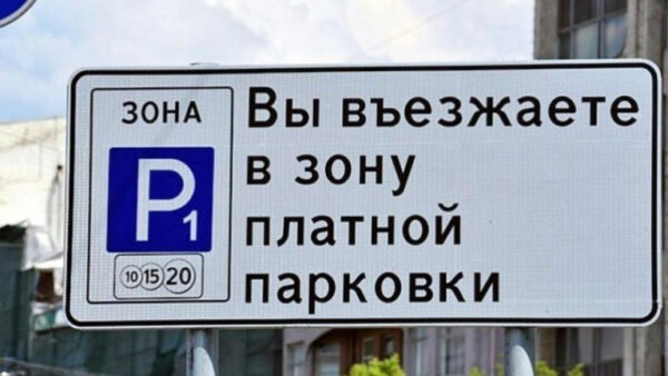 В Липецке все-таки появятся платные парковки