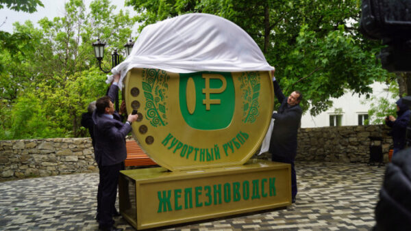 В Железноводске открыли памятник Курортному рублю