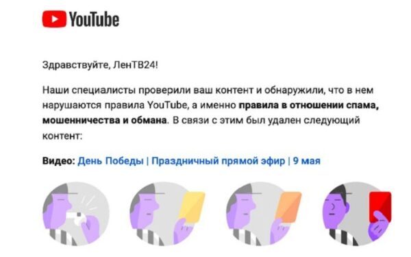 YouTube посчитал «спамом и обманом» парад в честь Дня Победы