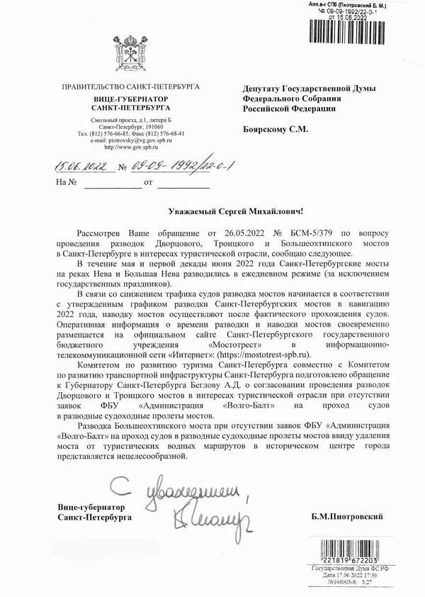 Два петербургских моста могут разводиться только для зрителей