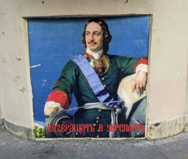 Художник Лукьянов посвятил Петру Великому граффити на 350-летие императора
