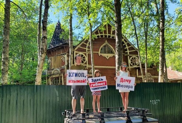 В Петербурге прошла акция по защите памятников деревянного зодчества