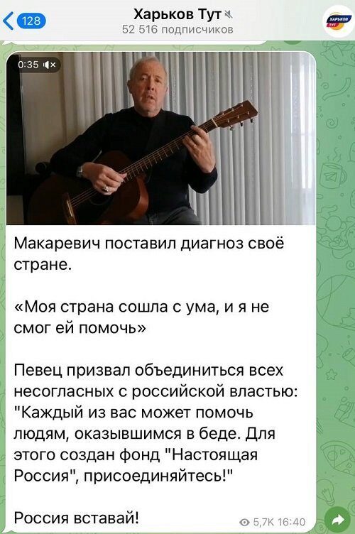 Андрей Макаревич. Когда мир больше не «прогибается»