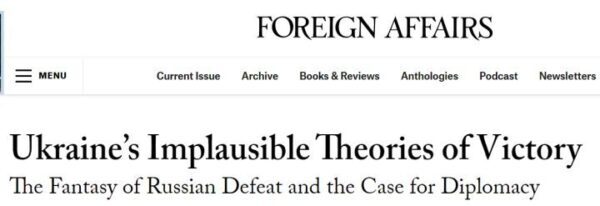 Идеи Запада о "победе" Украины над Россией оторваны от реальности - Foreign Affairs