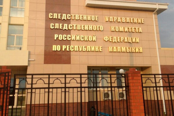 В Калмыкии будут судить за взятку в миллион рублей трёх жителей Дагестана
