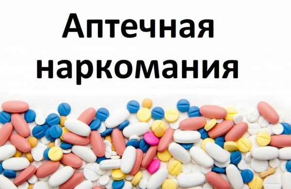 В Грузии в аптеках запросто продают без рецепта психотропные лекарства