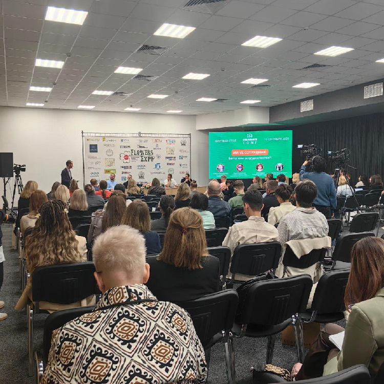 ЦветыCONF-2025: главная ежегодная конференция для цветочного бизнеса